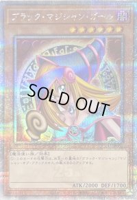 〔状態B〕ブラックマジシャンガール【クォーターセンチュリーシークレット】{QCCU-JP002}《モンスター》