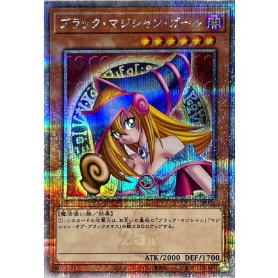 〔状態A-〕ブラックマジシャンガール【クォーターセンチュリーシークレット】{QCCU-JP002}《モンスター》