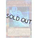 〔状態B〕マジシャンズロッド【クォーターセンチュリーシークレット】{QCCU-JP003}《モンスター》