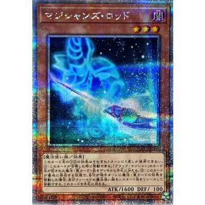 〔状態A-〕マジシャンズロッド【クォーターセンチュリーシークレット】{QCCU-JP003}《モンスター》