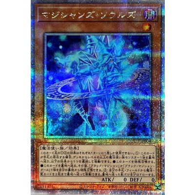 〔状態A-〕マジシャンズソウルズ【クォーターセンチュリーシークレット】{QCCU-JP004}《モンスター》