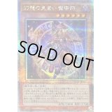 〔状態B〕幻想の見習い魔導師【クォーターセンチュリーシークレット】{QCCU-JP005}《モンスター》