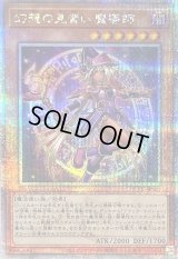 〔状態B〕幻想の見習い魔導師【クォーターセンチュリーシークレット】{QCCU-JP005}《モンスター》
