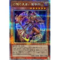 〔状態A-〕幻想の見習い魔導師【クォーターセンチュリーシークレット】{QCCU-JP005}《モンスター》
