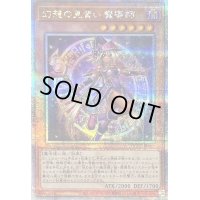 〔状態B〕幻想の見習い魔導師【クォーターセンチュリーシークレット】{QCCU-JP005}《モンスター》