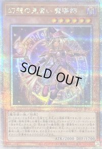 〔状態B〕幻想の見習い魔導師【クォーターセンチュリーシークレット】{QCCU-JP005}《モンスター》