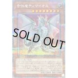 〔状態B〕合体竜ティマイオス【クォーターセンチュリーシークレット】{QCCU-JP006}《モンスター》