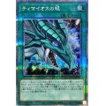 〔状態A-〕ティマイオスの眼【クォーターセンチュリーシークレット】{QCCU-JP008}《魔法》