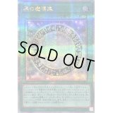 〔状態B〕黒の魔導陣【クォーターセンチュリーシークレット】{QCCU-JP009}《魔法》