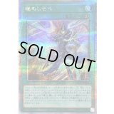〔状態B〕魂のしもべ【クォーターセンチュリーシークレット】{QCCU-JP010}《魔法》