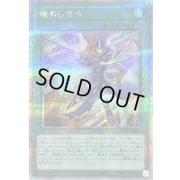 〔状態B〕魂のしもべ【クォーターセンチュリーシークレット】{QCCU-JP010}《魔法》