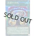 黒魔術の秘儀【クォーターセンチュリーシークレット】{QCCU-JP011}《魔法》