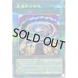〔状態B〕黒魔術の秘儀【クォーターセンチュリーシークレット】{QCCU-JP011}《魔法》