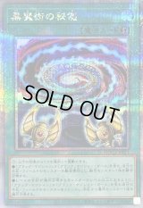 〔状態B〕黒魔術の秘儀【クォーターセンチュリーシークレット】{QCCU-JP011}《魔法》