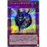 マジシャンズナビゲート【クォーターセンチュリーシークレット】{QCCU-JP013}《罠》