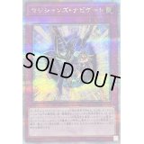 〔状態B〕マジシャンズナビゲート【クォーターセンチュリーシークレット】{QCCU-JP013}《罠》