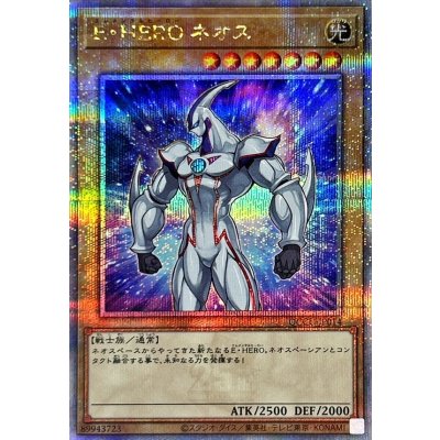 〔状態A-〕EHEROネオス【クォーターセンチュリーシークレット】{QCCU-JP014}《モンスター》