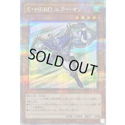 画像1: 〔状態B〕EHEROエアーマン【クォーターセンチュリーシークレット】{QCCU-JP015}《モンスター》