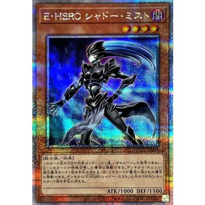 〔状態A-〕EHEROシャドーミスト【クォーターセンチュリーシークレット】{QCCU-JP016}《モンスター》
