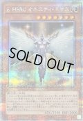 〔状態A-〕EHEROオネスティネオス【クォーターセンチュリーシークレット】{QCCU-JP017}《モンスター》