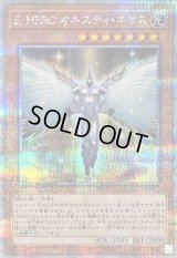 〔状態B〕EHEROオネスティネオス【クォーターセンチュリーシークレット】{QCCU-JP017}《モンスター》