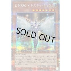 画像1: 〔状態A-〕EHEROオネスティネオス【クォーターセンチュリーシークレット】{QCCU-JP017}《モンスター》