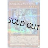 〔状態B〕EHEROリキッドマン【クォーターセンチュリーシークレット】{QCCU-JP018}《モンスター》