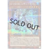〔状態B〕EHEROリキッドマン【クォーターセンチュリーシークレット】{QCCU-JP018}《モンスター》
