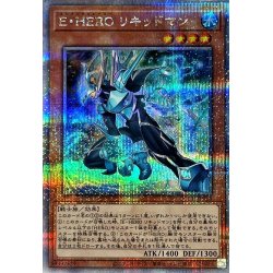 画像1: 〔状態A-〕EHEROリキッドマン【クォーターセンチュリーシークレット】{QCCU-JP018}《モンスター》