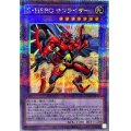 〔状態A-〕EHEROサンライザー【クォーターセンチュリーシークレット】{QCCU-JP019}《融合》
