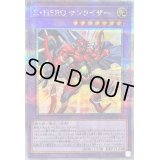 〔状態B〕EHEROサンライザー【クォーターセンチュリーシークレット】{QCCU-JP019}《融合》
