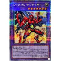 〔状態A-〕EHEROサンライザー【クォーターセンチュリーシークレット】{QCCU-JP019}《融合》