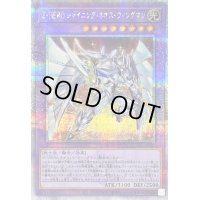 〔状態B〕EHEROシャイニングネオスウィングマン【クォーターセンチュリーシークレット】{QCCU-JP020}《融合》