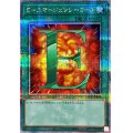 〔状態B〕Eエマージェンシーコール【クォーターセンチュリーシークレット】{QCCU-JP022}《魔法》