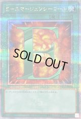 〔状態B〕Eエマージェンシーコール【クォーターセンチュリーシークレット】{QCCU-JP022}《魔法》