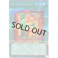〔状態B〕Eエマージェンシーコール【クォーターセンチュリーシークレット】{QCCU-JP022}《魔法》