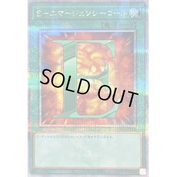 画像1: Eエマージェンシーコール【クォーターセンチュリーシークレット】{QCCU-JP022}《魔法》