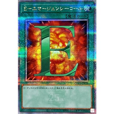 〔状態A-〕Eエマージェンシーコール【クォーターセンチュリーシークレット】{QCCU-JP022}《魔法》