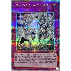 画像1: 〔状態A-〕フェイバリットコンタクト【クォーターセンチュリーシークレット】{QCCU-JP024}《罠》