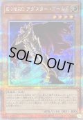 〔状態B〕EHEROアダスターゴールド【クォーターセンチュリーシークレット】{QCCU-JP025}《モンスター》