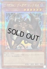 〔状態A-〕DHEROディアボリックガイ【クォーターセンチュリーシークレット】{QCCU-JP028}《モンスター》