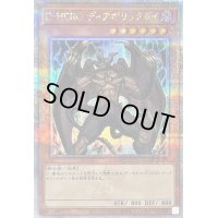 〔状態B〕DHEROディアボリックガイ【クォーターセンチュリーシークレット】{QCCU-JP028}《モンスター》