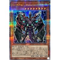 〔状態A-〕DHEROBlooD【クォーターセンチュリーシークレット】{QCCU-JP029}《モンスター》