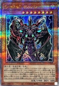 〔状態A-〕DHEROBlooD【クォーターセンチュリーシークレット】{QCCU-JP029}《モンスター》