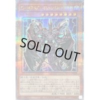 〔状態B〕DHEROBlooD【クォーターセンチュリーシークレット】{QCCU-JP029}《モンスター》