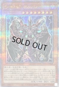 〔状態A-〕DHEROBlooD【クォーターセンチュリーシークレット】{QCCU-JP029}《モンスター》