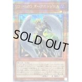 〔状態B〕DHEROダークエンジェル【クォーターセンチュリーシークレット】{QCCU-JP030}《モンスター》