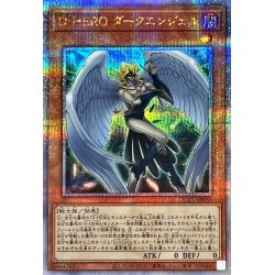 画像1: 〔状態A-〕DHEROダークエンジェル【クォーターセンチュリーシークレット】{QCCU-JP030}《モンスター》