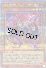 〔状態B〕DHEROディナイアルガイ【クォーターセンチュリーシークレット】{QCCU-JP031}《モンスター》