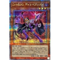 〔状態A-〕DHEROディナイアルガイ【クォーターセンチュリーシークレット】{QCCU-JP031}《モンスター》